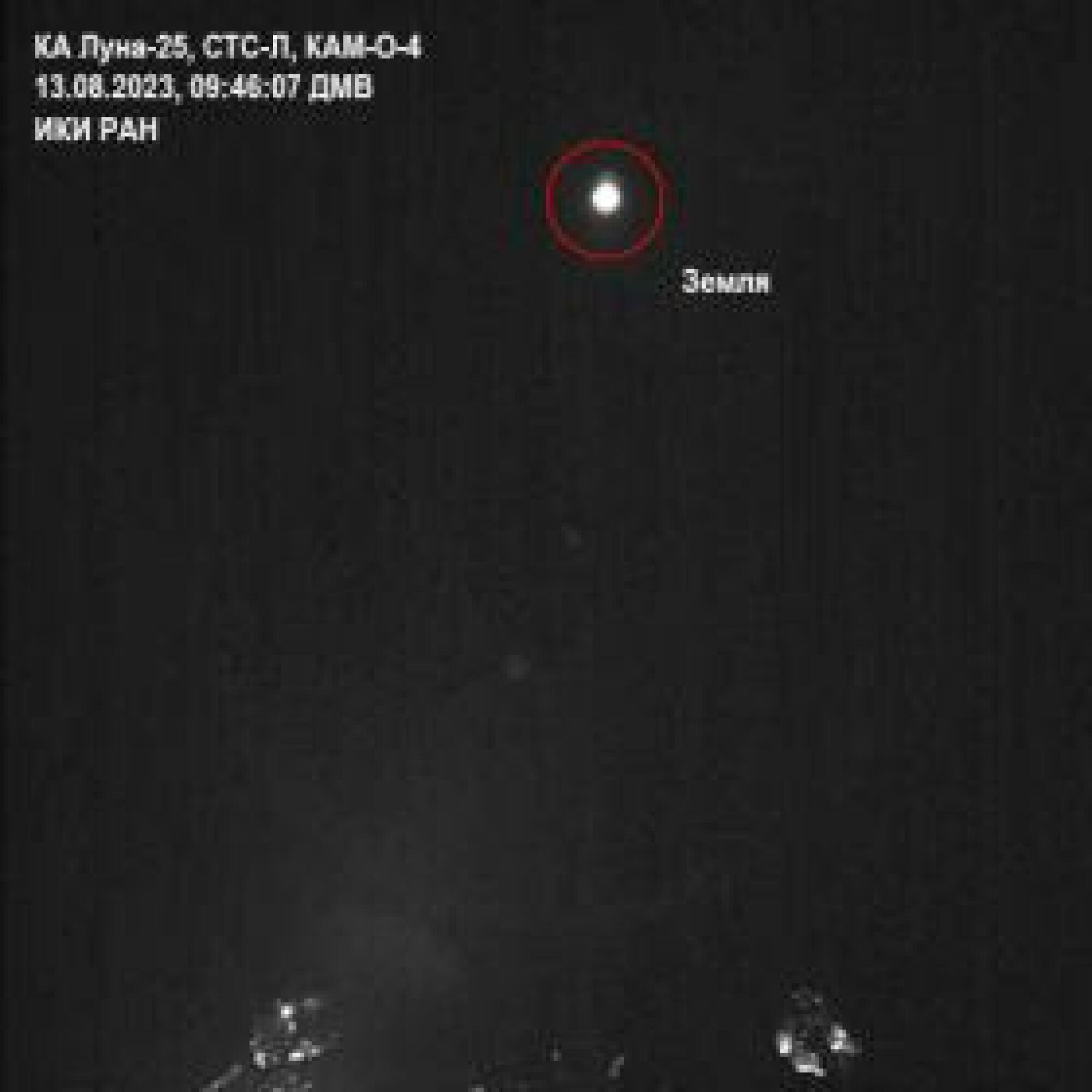 La Tierra vista desde la nave espacial Luna 25 el 13 de agosto de 2023.